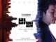 Sinopsis dan Review Drama Korea Babel (2019)
