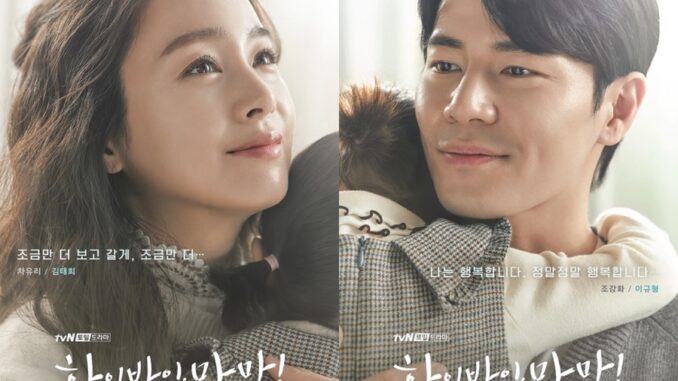 Sinopsis dan Review Drama Korea Hi Bye Mama (2020)