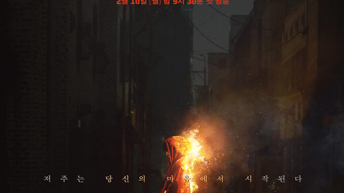 Sinopsis dan Review Drama Korea The Cursed (2020)