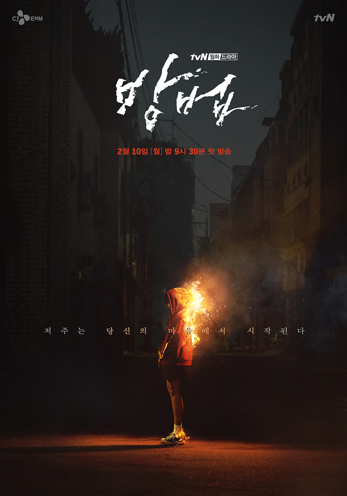 Sinopsis dan Review Drama Korea The Cursed (2020)