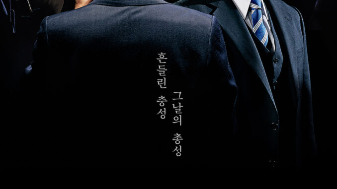 Sinopsis dan Review Film Korea The Man Standing Next (2020)