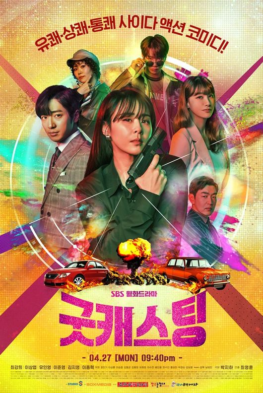 Sinopsis dan Review Drama Korea Good Casting (2020)