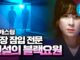 Sinopsis dan Review Drama Korea Good Casting (2020)