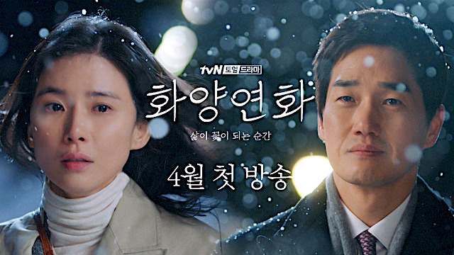 Sinopsis dan Review Drama Korea When My Love Blooms (2020)