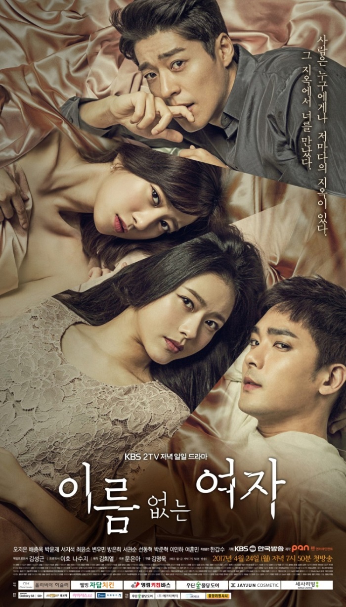 Sinopsis dan Review Drama Korea Unknown Woman (2017)