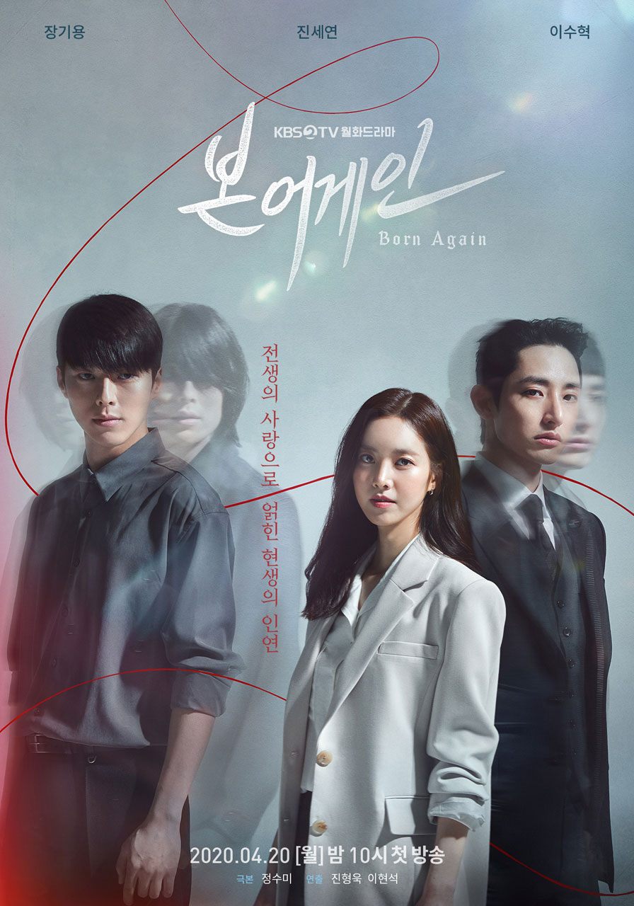 Sinopsis dan Review Drama Korea Born Again (2020)