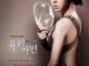 Sinopsis dan Review Drama Korea Glass Mask (2012)