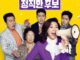 Sinopsis dan Review Film Korea Honest Candidate (2020)