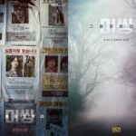 Sinopsis dan Review Drama Korea Missing: The Other Side (2020)