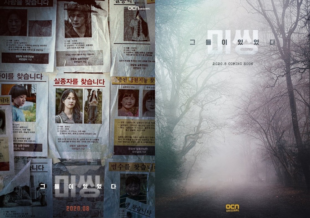 Sinopsis dan Review Drama Korea Missing: The Other Side (2020)