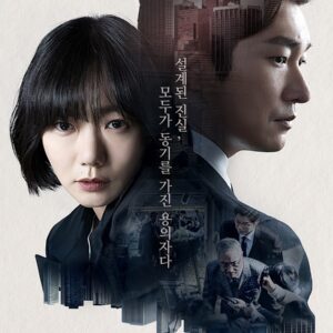 Sinopsis dan Review Drama Korea Stranger/Secret Forest (2017)
