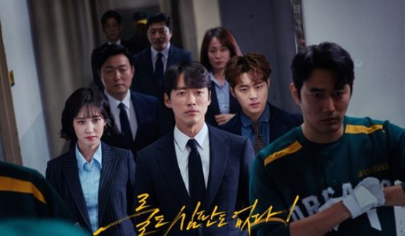 Sinopsis Drama Korea Hot Stove League Episode 1