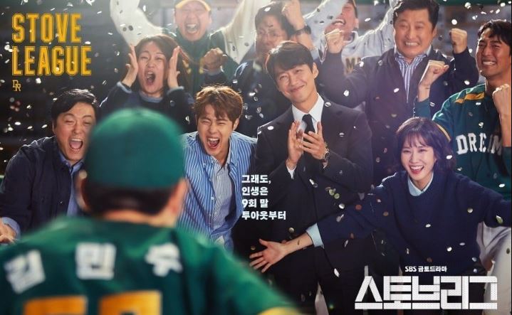 Sinopsis Drama Korea Hot Stove League Episode 2