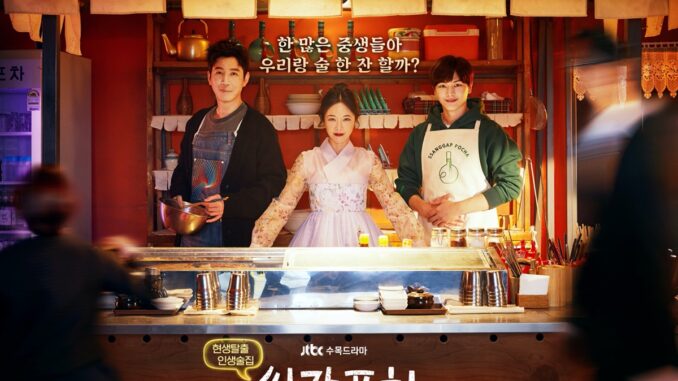 Sinopsis dan Review Drama Korea Mystic Pop-up Bar (2020)