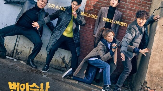 Sinopsis dan Review Drama Korea Team Bulldog: Off-duty Investigation (2020)