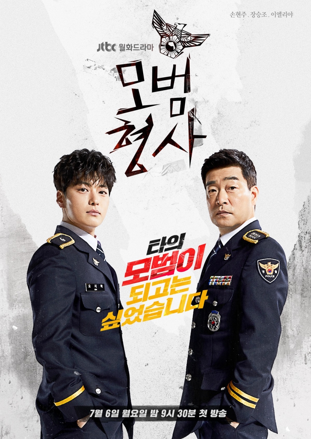 Sinopsis dan Review Drama Korea The Good Detective (2020)