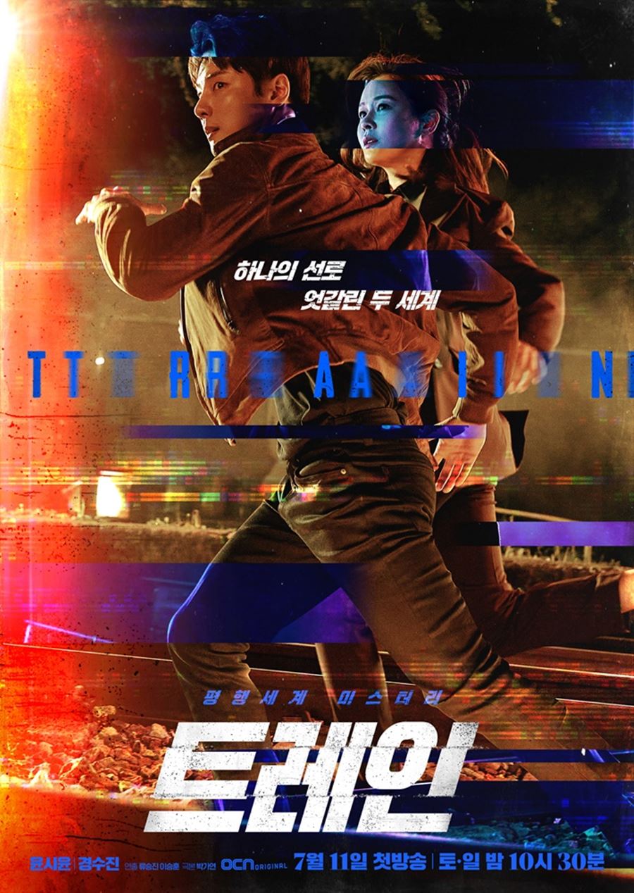 Sinopsis dan Review Drama Korea Train (2020)