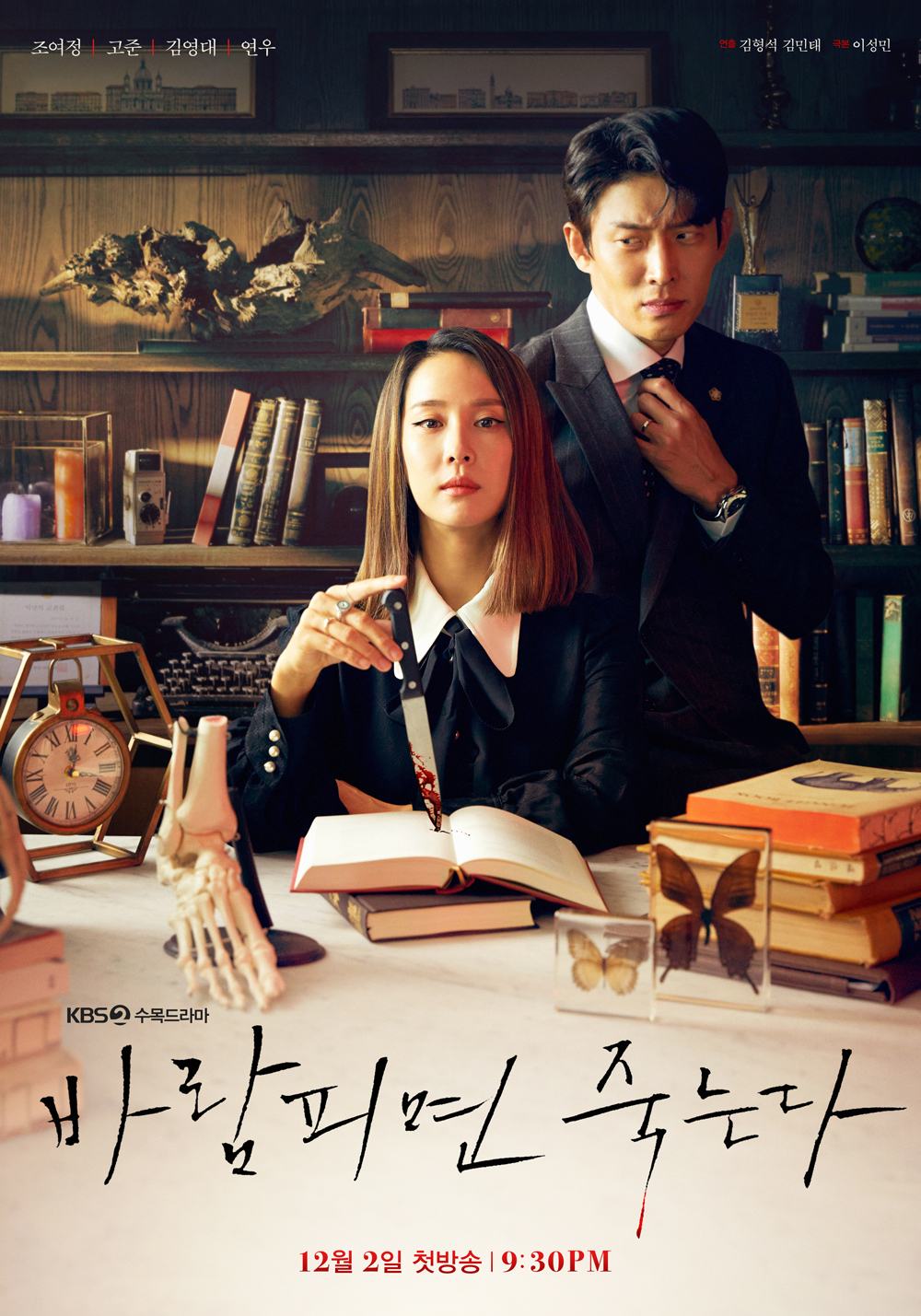 Sinopsis dan Review Drama Korea If I Cheat I Die (2020)