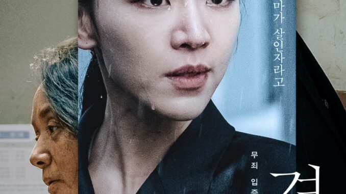 Sinopsis dan Review Film Korea Innocence (2020)