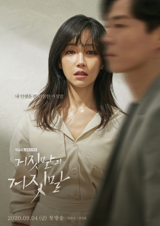 Sinopsis dan Review Drama Korea Lies of Lies (2020)