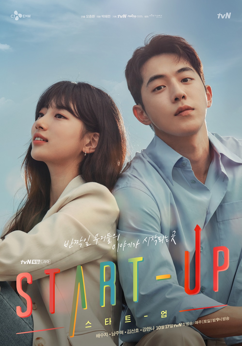 Sinopsis dan Review Drama Korea Start-Up (2020)