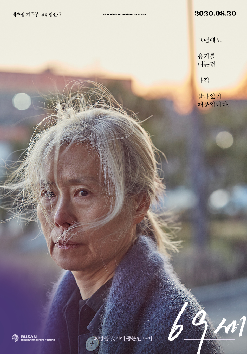 Sinopsis dan Review Film Korea An Old Lady (2020)