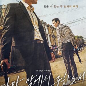 Sinopsis dan Review Film Korea Deliver Us From Evil (2020)