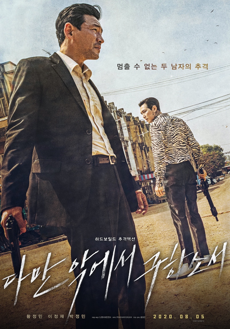 Sinopsis dan Review Film Korea Deliver Us From Evil (2020)