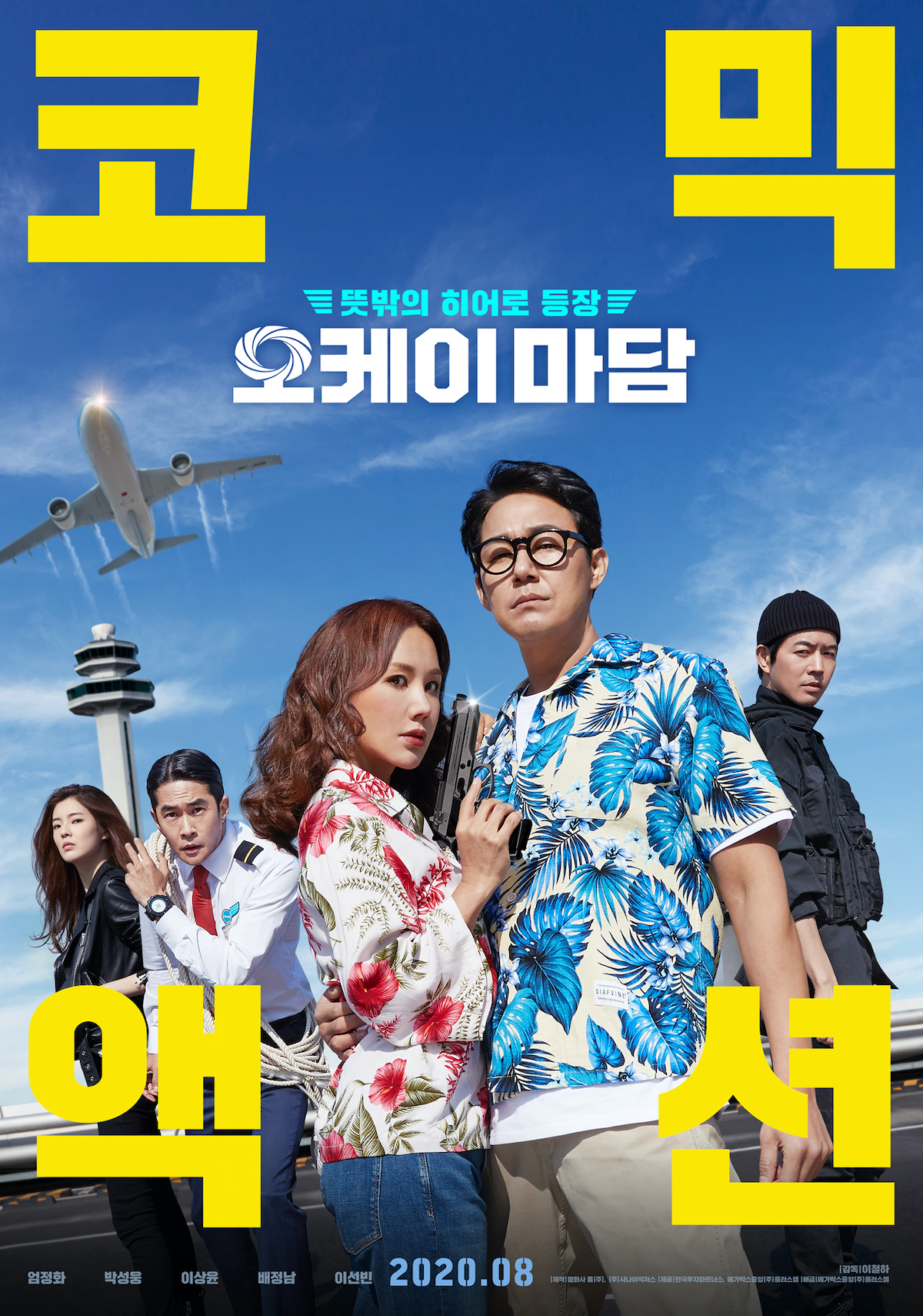 Sinopsis dan Review Film Korea Okay Madam (2020)