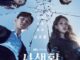 Sinopsis dan Review Drama Korea Private Lives (2020)