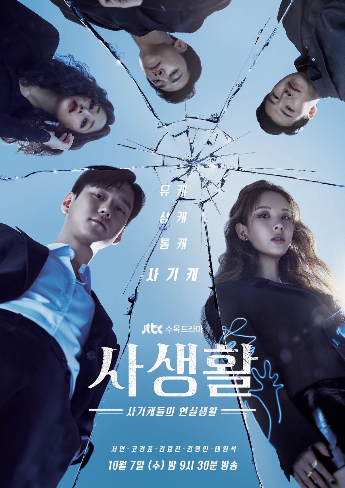 Sinopsis dan Review Drama Korea Private Lives (2020)