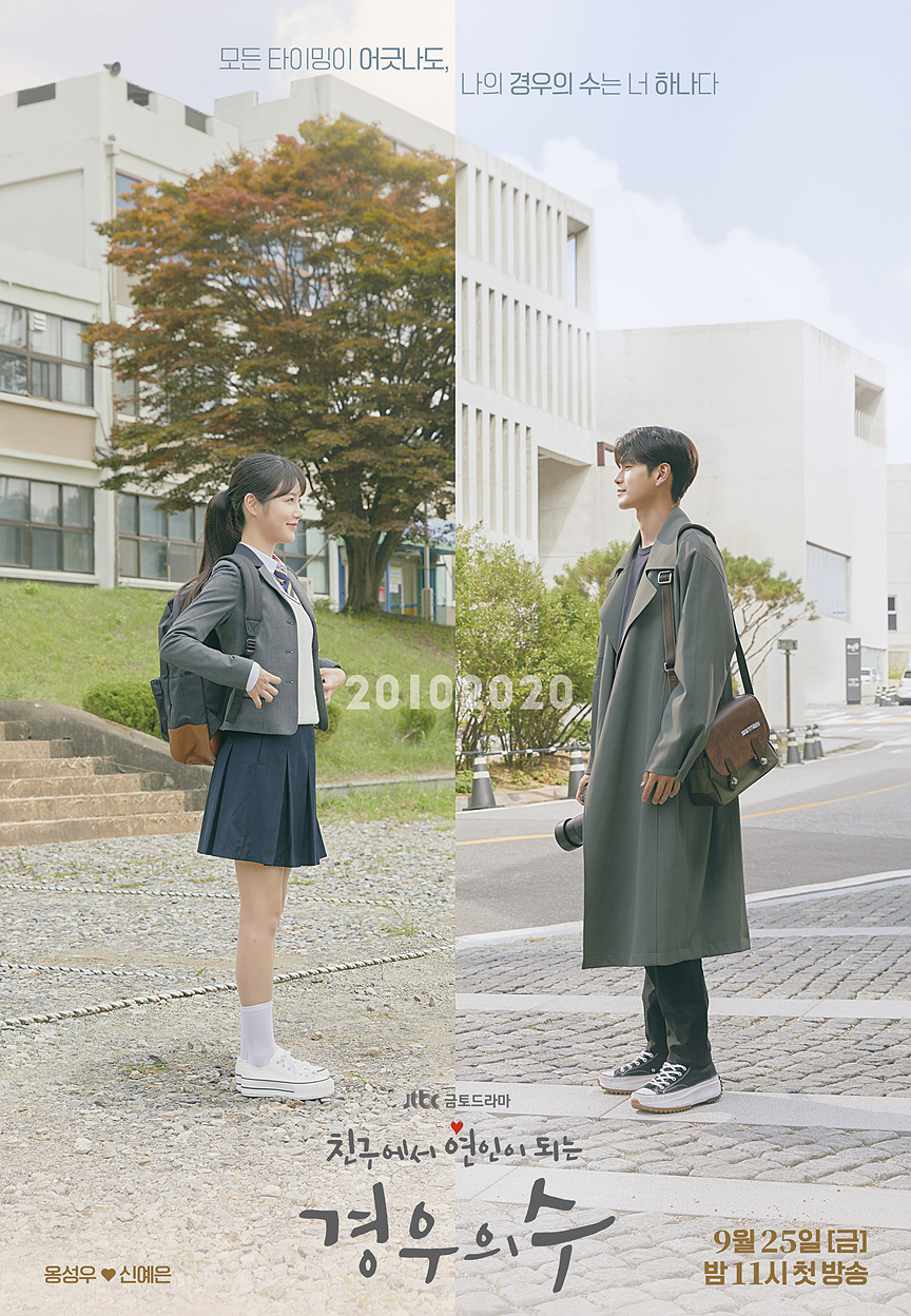 Sinopsis dan Review Drama Korea More Than Friends (2020)
