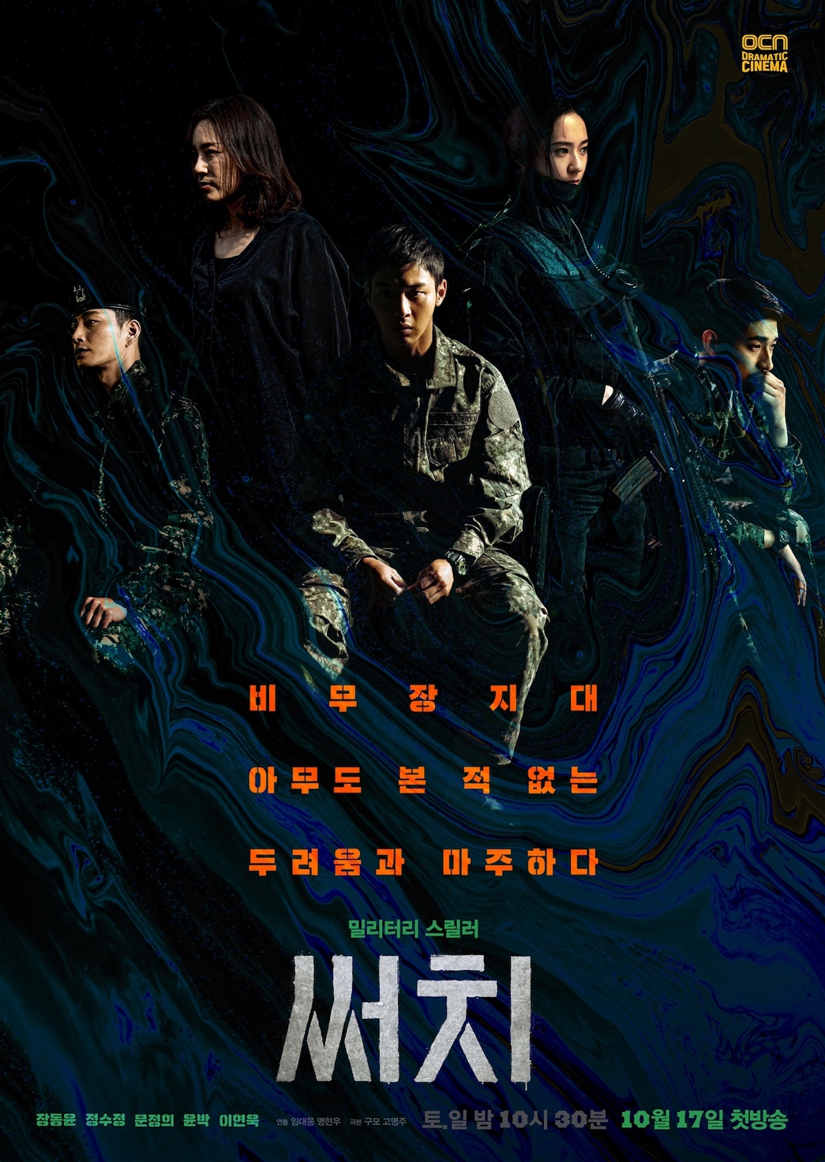 Sinopsis dan Review Drama Korea Search (2020)