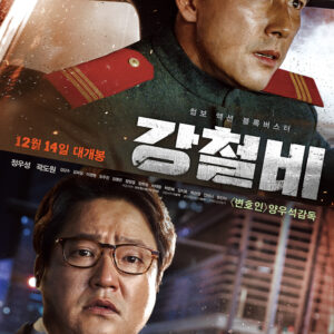 Sinopsis dan Review Film Korea Steel Rain (2017)