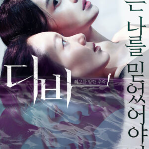 Sinopsis dan Review Film Korea Diva (2020)