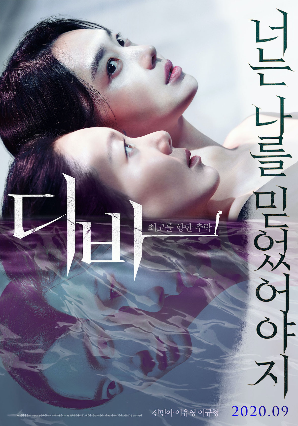 Sinopsis dan Review Film Korea Diva (2020)