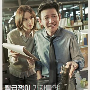 sinopsis dan review drama Korea Hush (2020)