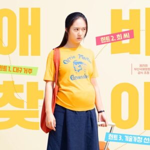 Sinopsis dan Review Film Korea More Than Family (2020)