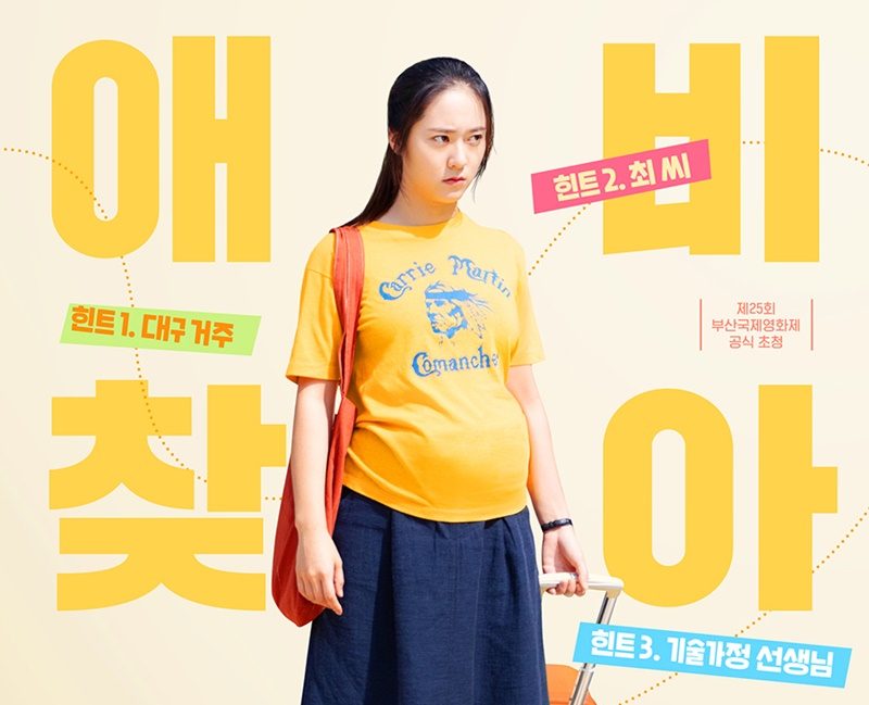 Sinopsis dan Review Film Korea More Than Family (2020)