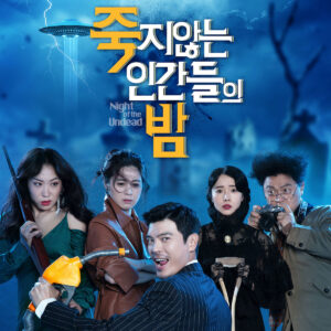 Sinopsis dan Review Film Korea Night of the Undead (2020)