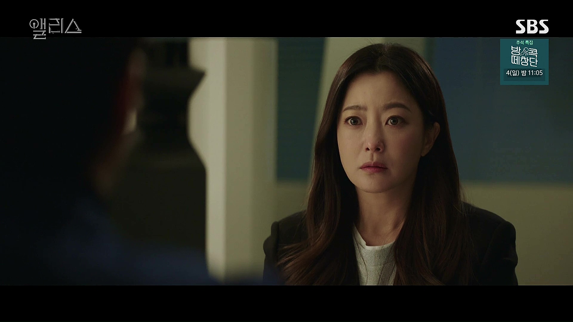 Sinopsis Drama Korea Alice Episode 9 Part 2