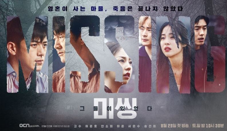 Sinopsis Drama Korea Missing: The Other Side Episode 2