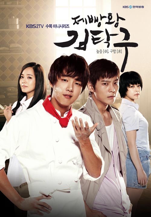 Sinopsis dan Review Drama Korea Bread, Love and Dreams (2010)