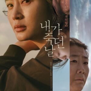Sinopsis dan Review Film Korea The Day I Died: Unclosed Case (2020)