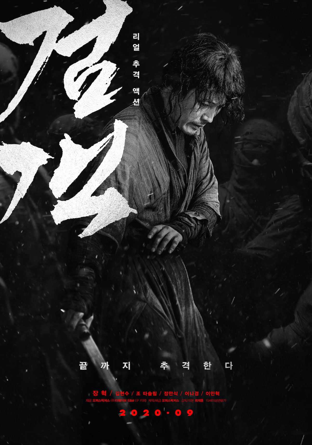 Sinopsis dan Review Film Korea The Swordsman (2020)