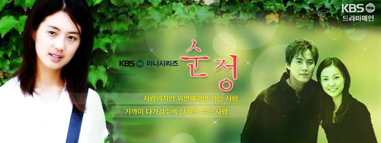 Sinopsis dan Review Drama Korea Pure Heart (2001)