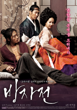 sinopsis dan review film Korea The Servant (2010)