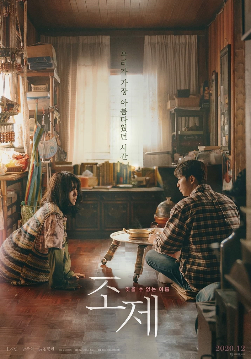 Sinopsis dan Review Film Korea Josee (2020)
