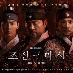sinopsis drama Joseon Exorcist (2021)
