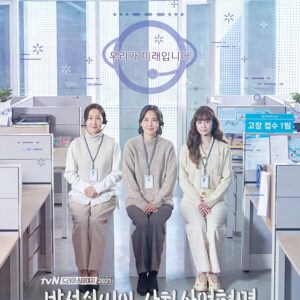 sinopsis dan review drama Korea Park Sung-Sil’s Fourth Industrial Revolution (2021)